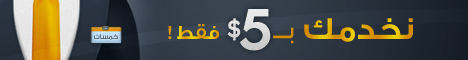 جديد:عرض مشاركة أرباح بنسبة 50% إلى 70% لن تندم 468x60