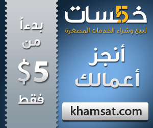 جديد:عرض مشاركة أرباح بنسبة 50% إلى 70% لن تندم 300x250