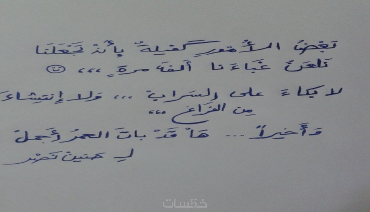 صورة اسمك وعبارة جميله تتضمنه مصمم بخط جميل باللغة العربيه
