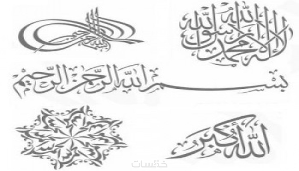 تمــيَّــزْ بإبداعات الخط العربي مع برنامج Kelk 2010 8148ffab8da4d053a5a87249ce6b9cd3