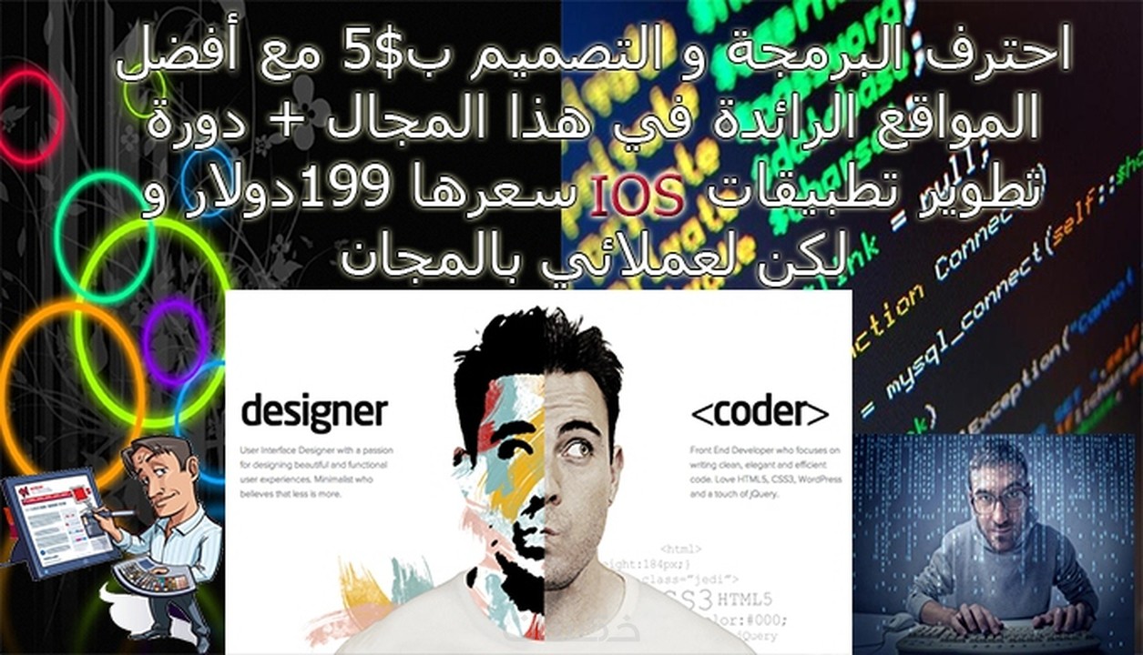 14من أفضل المواقع العربية و الأجنبية لتعلم البرمجةمجانا 2a21dddd6876f5d4d41c29df7c3b7869